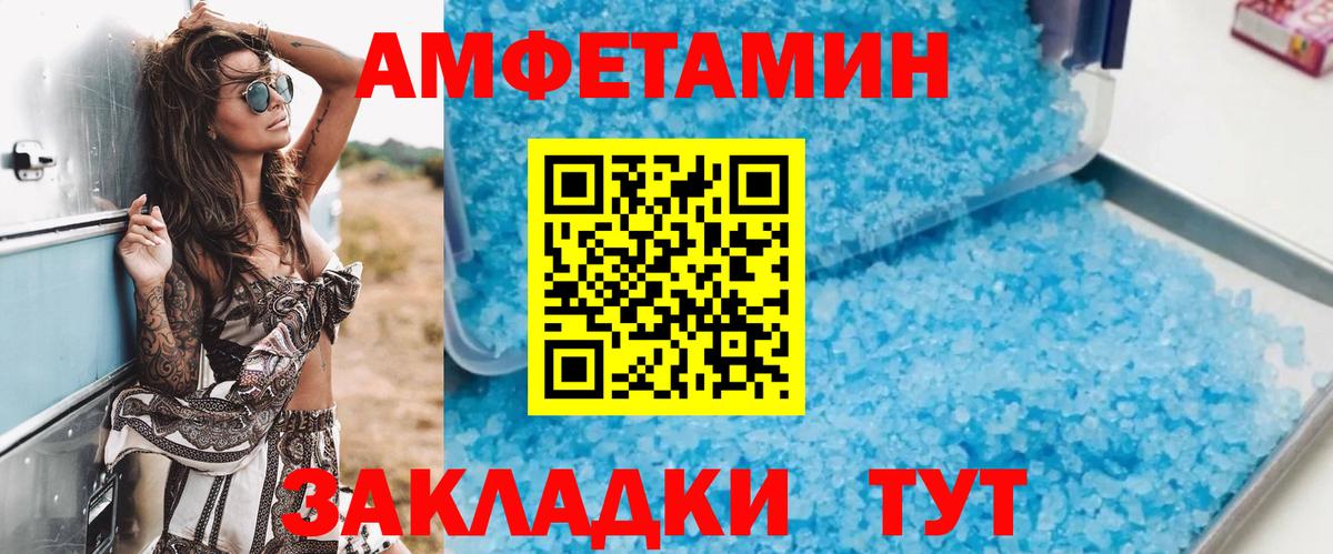 АМФЕТАМИН 97% Кинешма