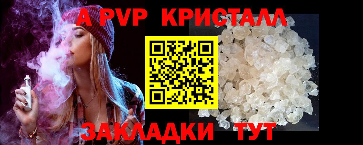 А ПВП Соль Кинешма