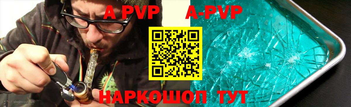 Alpha PVP  Альфа ПВП крисы CK  Вход с VPN  Кинешма 