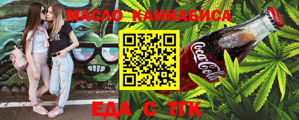 Кинешма  Cannafood конопля  Вход с VPN 