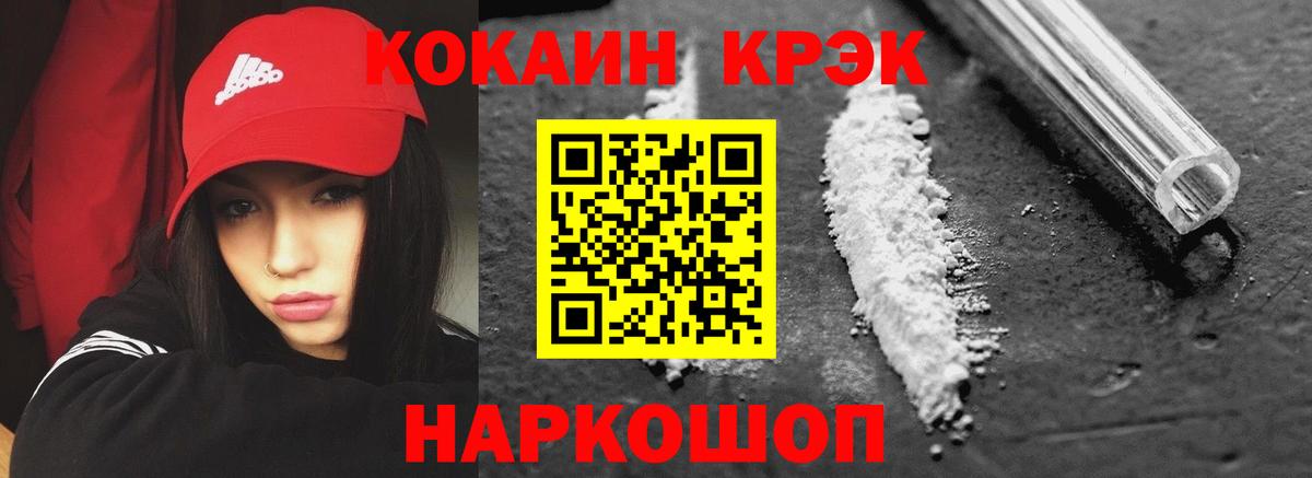 Кокаин Колумбийский Кинешма