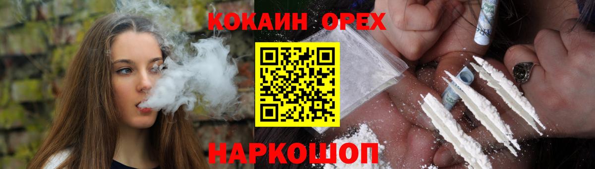 Кинешма  КОКАИН  Cocaine Перу  Вход с VPN  COCAIN 99% 
