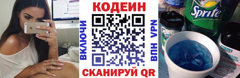 гидра как войти  где можно купить   Кинешма  Кодеиновый сироп Lean Purple Drank 