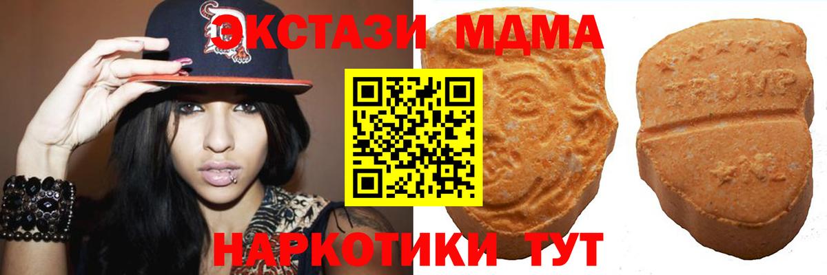 ЭКСТАЗИ таблы Кинешма