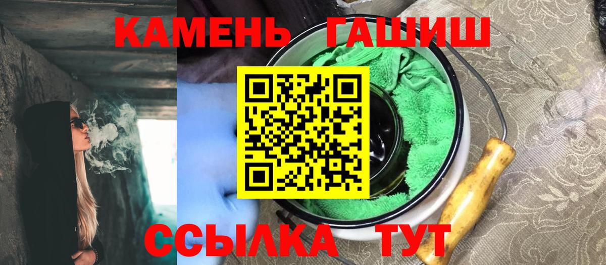 Кинешма  ГАШИШ  Вход с VPN  продажа наркотиков  ГАШИШ Изолятор  Гашиш Premium 