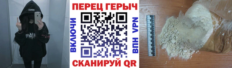 ГЕРОИН хмурый  Кинешма 