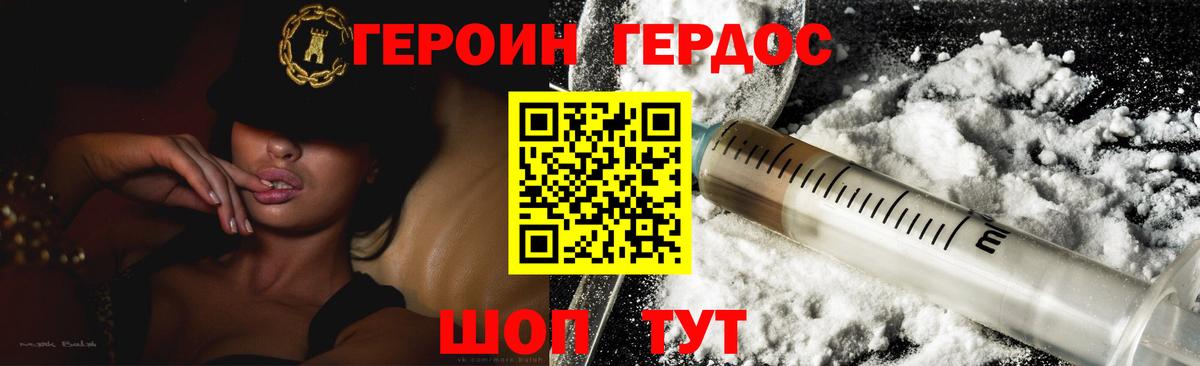 Героин VHQ  Вход с VPN  Кинешма 