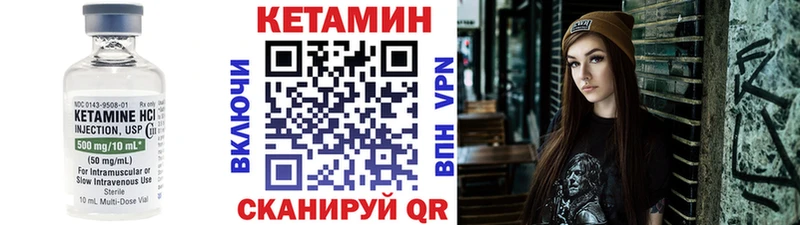 Кетамин VHQ Кинешма