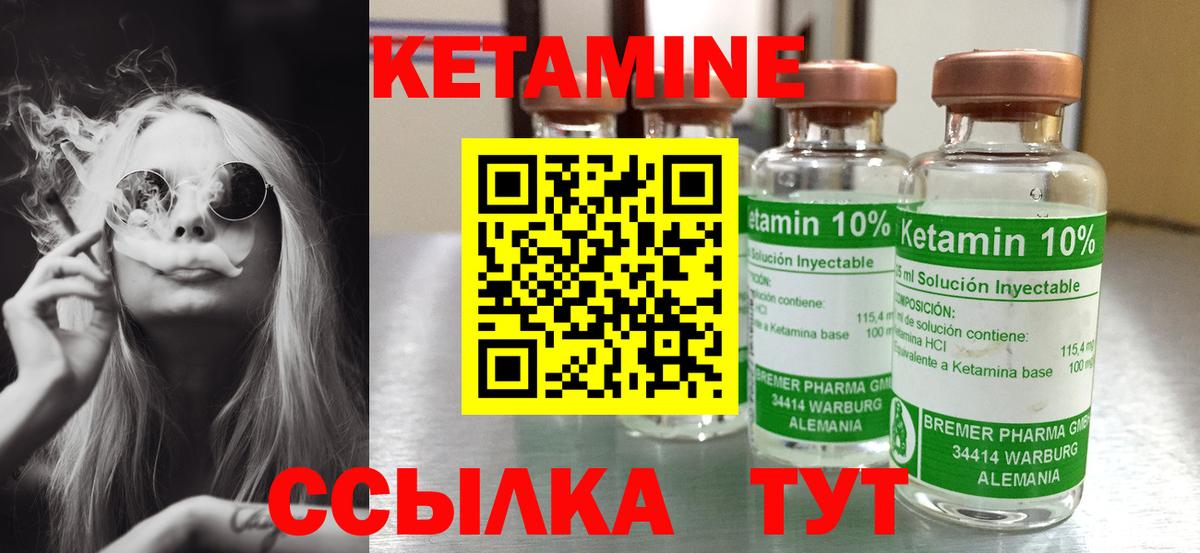 Кетамин VHQ  КЕТАМИН ketamine  Кинешма  Вход с VPN 
