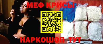меф Конаково