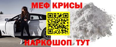 меф Конаково