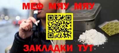 меф Конаково