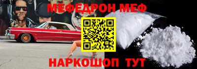 меф Конаково