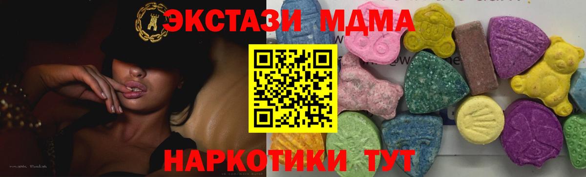 MDMA молли Кинешма