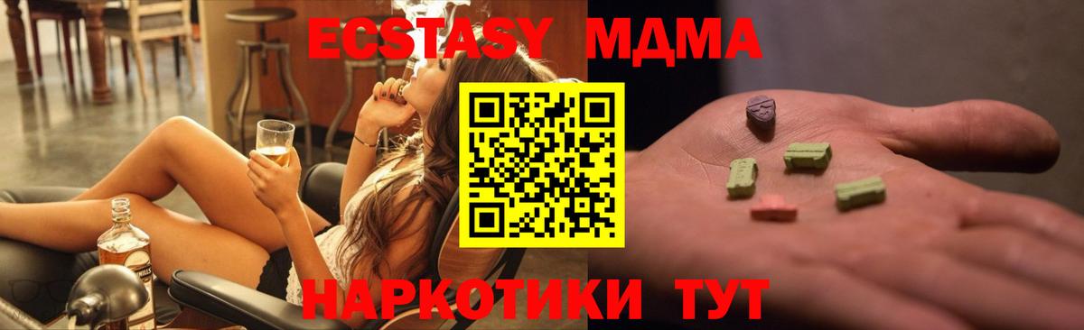 MDMA молли  Вход с VPN  Кинешма  MDMA кристаллы 