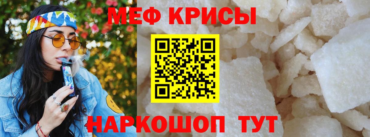 МЯУ-МЯУ  Мефедрон mephedrone  МЯУ-МЯУ  Меф VHQ  Вход с VPN  Кинешма 