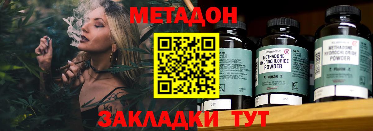 МЕТАДОН белоснежный  МЕТАДОН кристалл  Вход с VPN  Кинешма 