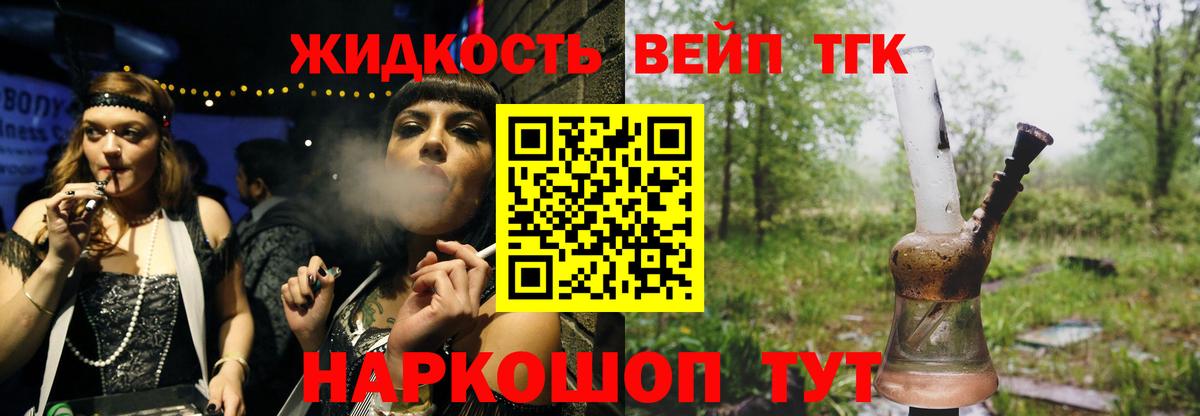 Дистиллят ТГК концентрат Кинешма
